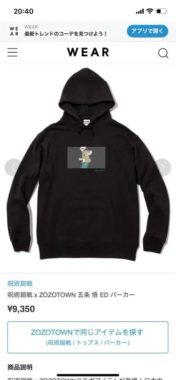 [ 주술회전 ] 고죠 사토루 후드티 L 사이즈 [ ZOZOTOWN ]