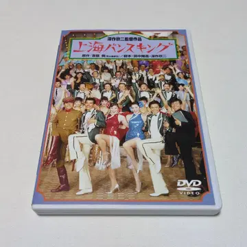 상하이 반스킹 ('84 쇼치쿠/TV 아사히/세이부 유통 그룹 시네세존)