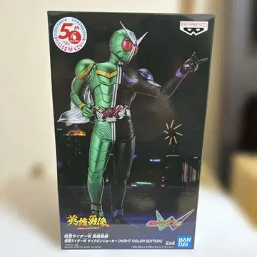 Kamen Rider W (Night Color Edition)