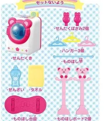리카짱 세탁 놀이 세트 곰 디자인
