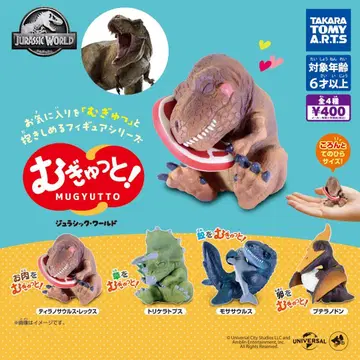 무귯토! MUGYUTTO 공룡 피규어 세트