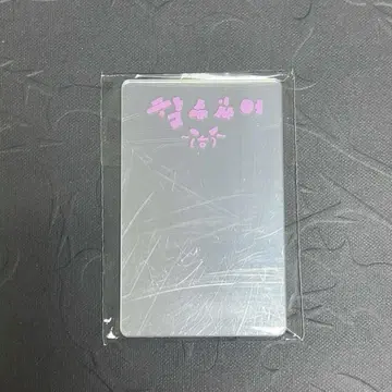 스키즈 리노 DOIT 한정판 DO IT 거울