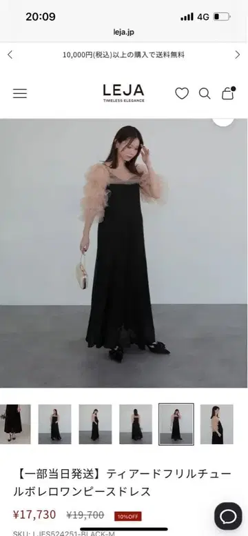 티어드 프릴 튤 볼레로 원피스 드레스 블랙