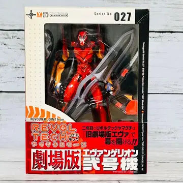 카이요도 리볼텍 야마구치 에반게리온 피규어 No.027 2호기