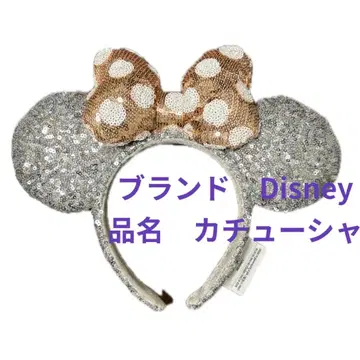 상하이 디즈니 해외 Disney 디즈니 실버 스팽글 머리띠