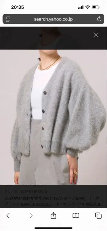 IENA LA BOUCLE 퍼 니트 가디건 그레이