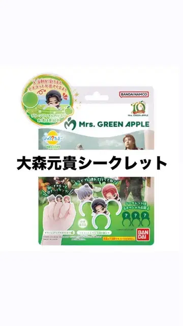 미세스 빗쿠라타마고