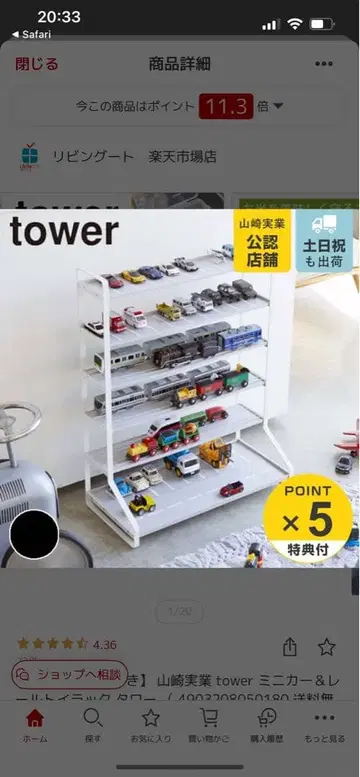 야마자키 실업 타워 미니카 & 레일 토이 랙