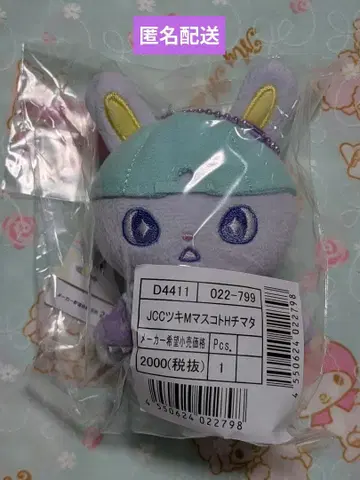 JOCHUM 치마타 마스코트 홀더 캔디 시리즈