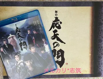 무대 응천의 문 Blu-ray 팜플렛