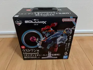 라스트 원상 GQuuuuuuX 제일복권 vol.3