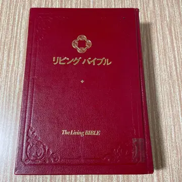 리빙 바이블 하드 커버 빨간색