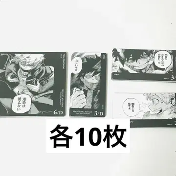 나의 히어로 아카데미아 보드게임 YOUR BEST MEMORY 다비