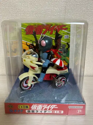 반다이남코 EX 삼륜 가면라이더 구 1호 B 타입