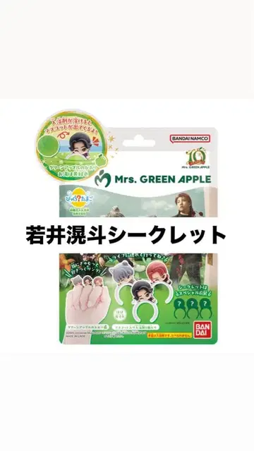 미세스 빗쿠라타마고