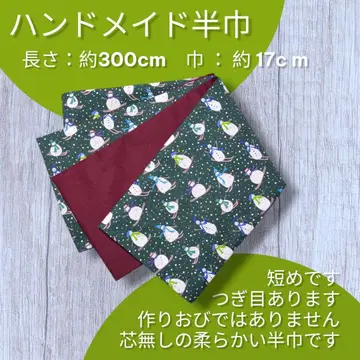 [ 핸드메이드 ] 눈사람 패턴 반폭 오비 짙은 녹색 & 미니 토트백 세트