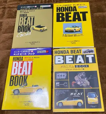 HONDA BEAT BOOK 4권 세트
