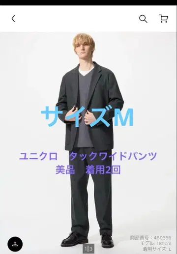 유니클로 턱 와이드 팬츠 브러쉬드 저지 다크 그레이 M 새상품급