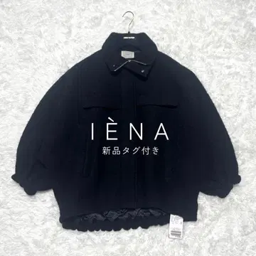 새상품 24년 IENA 푸들 본딩 블루종 코트 정가 6.1