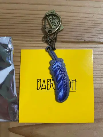 바벨탑 깃털 키링