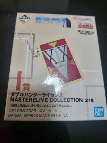 [ 새상품 ] 헌터헌터 제일복권 I상 더블 헌터 라이선스