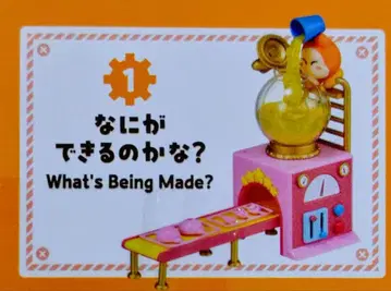 별의 커비 와돌디의 완구 공장 1