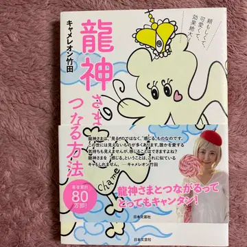 용신님과 연결되는 방법