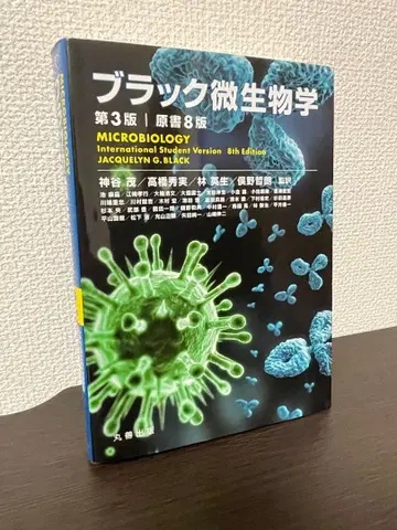 블랙 미생물학 제3판 원서 제8판