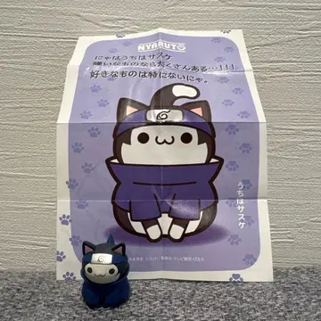 냥토 우치하 사스케 NARUTO