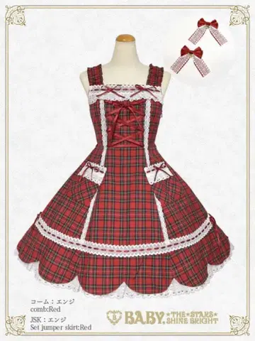 밑단 스캘럽 타탄 체크 오버롤 스커트 & 리본 빗 세트 크림슨