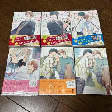 아름다운 그 1-5권 애니메이트 12P 소책자 포함