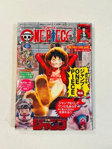 원피스 매거진 20 프로모션 포함 미개봉 새상품