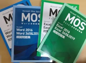 MOS Word Excel 2016 365&2019 텍스트 모의 문제집