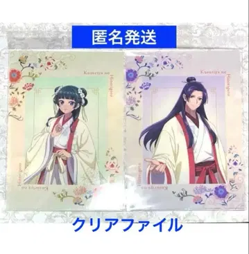 TOHO 10주년 약사의 혼잣말 마오마오 진시 클리어 파일 2개 세트