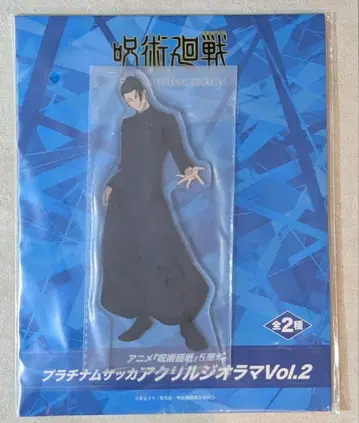 주술회전 게토 스구루 라운드1 한정판 아크릴 스탠드