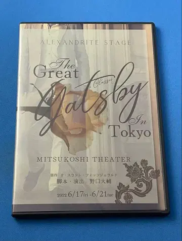 DVD 무대 그레이트  개츠비 In Tokyo