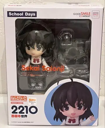 SchoolDays 사이온지 세카이 넨도로이드