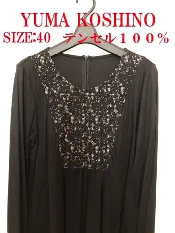 [ YUMA KOSHINO ] 튜닉 긴팔 블랙 텐셀 100%(본체 부분)