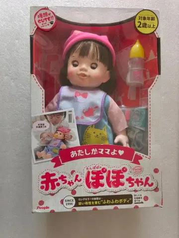 피플 내가 엄마야 아기 포포짱 돌보기 도구 포함