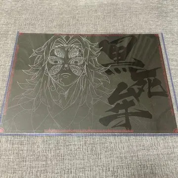 귀멸의 칼날 런치 매트 코쿠시보 다이닝