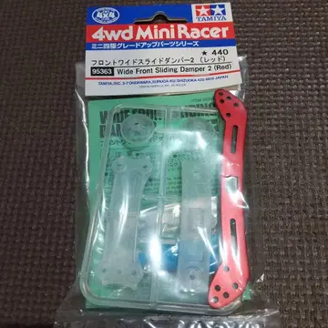 미니 사륜구동 프론트 와이드 슬라이드 댐퍼 레드