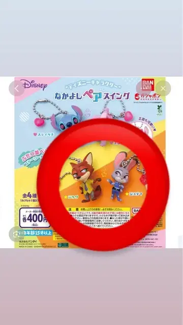 디즈니 페어 스윙 키링 주토피아