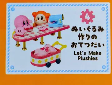 별의 커비 와돌디의 완구 공장 4