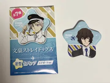 문호 스트레이독스 별 모양 캔뱃지 에어포트 다자이