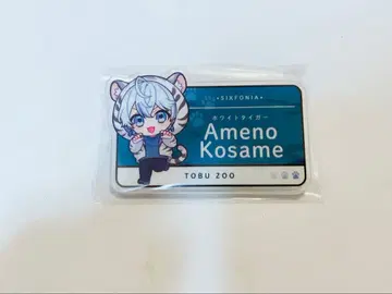 시쿠포니 아메노 코사메 토부 동물공원 아크릴 상품