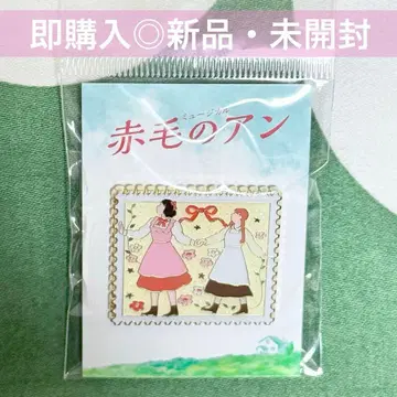 극단 사계 빨간 머리 앤 핀즈