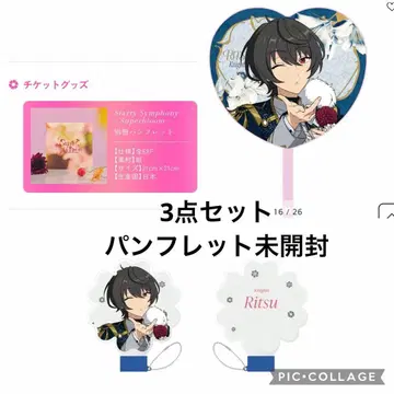 사쿠마 리츠 응원 부채, 응원봉 튜브/팜플렛