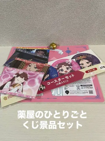 [ 약사의 혼잣말 ] 약사의 혼잣말 복권 경품 세트