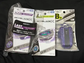 베이블레이드 X DMM 제일복권 A상 B상 라스트 원