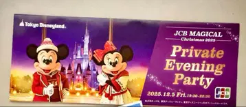 디즈니 매지컬 크리스마스 2025 팜플렛&참가권 2매